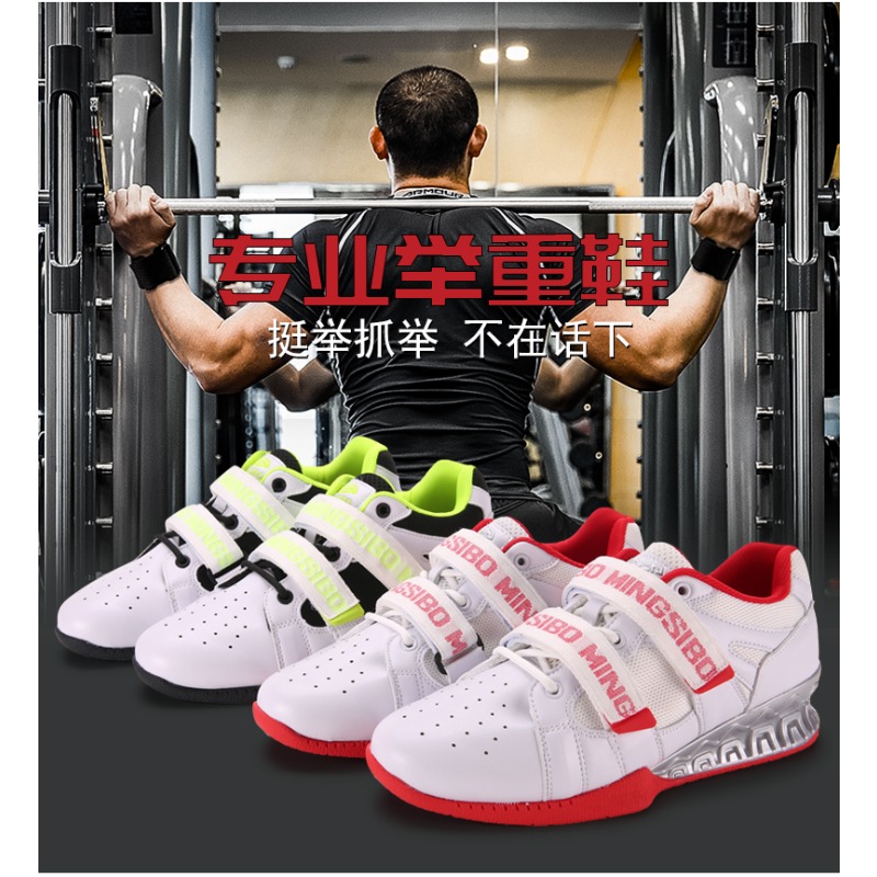 Weightlifting Shoes - Classic Brand Comfortable Breath Weight Lifting